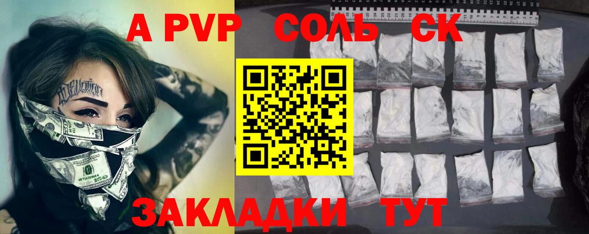 Alpha-PVP  Alfa_PVP VHQ  Вход с VPN  A-PVP крисы CK  Пенза  Alpha-PVP VHQ 