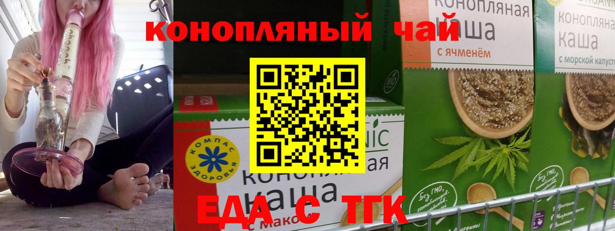 Пенза  Еда ТГК конопля  Вход с VPN 