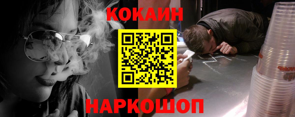 Кокаин 98%  Вход с VPN  Cocaine  наркота  КОКАИН 97%  Пенза 