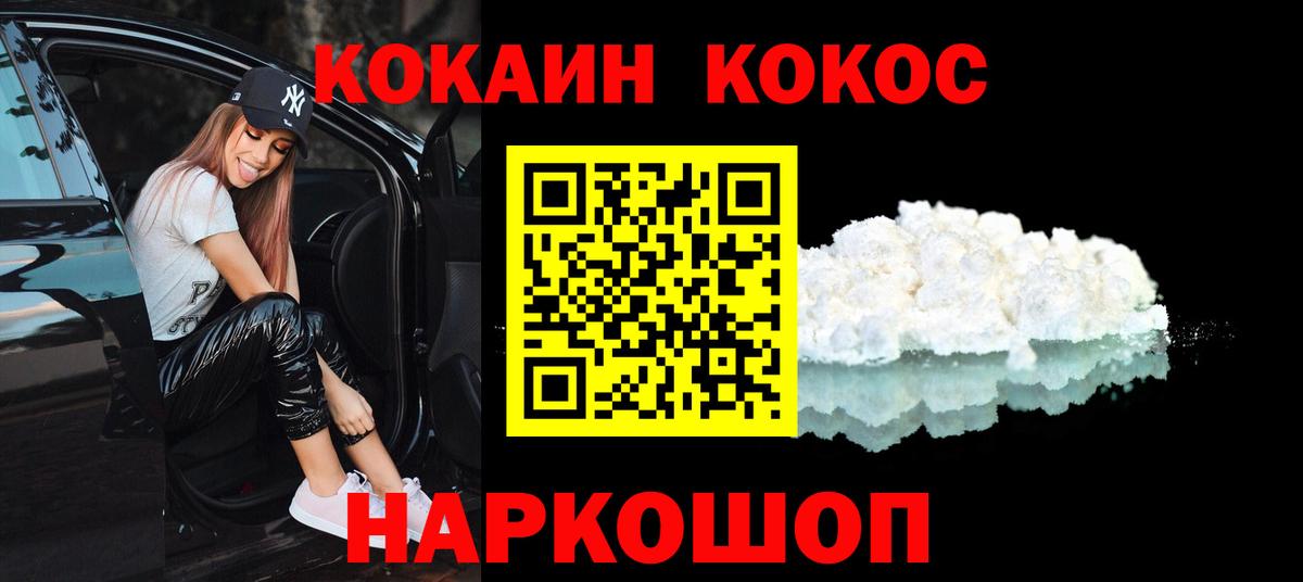 COCAIN VHQ Пенза