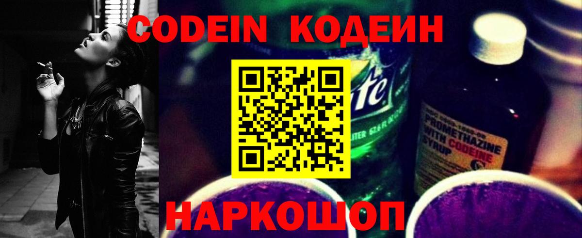 Пенза  Кодеиновый сироп Lean напиток Lean (лин)  Вход с VPN  купить  сайты  Кодеиновый сироп Lean напиток Lean (лин) 
