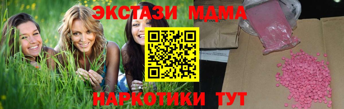 Ecstasy MDMA  Экстази mix  Пенза  Экстази  Вход с VPN 