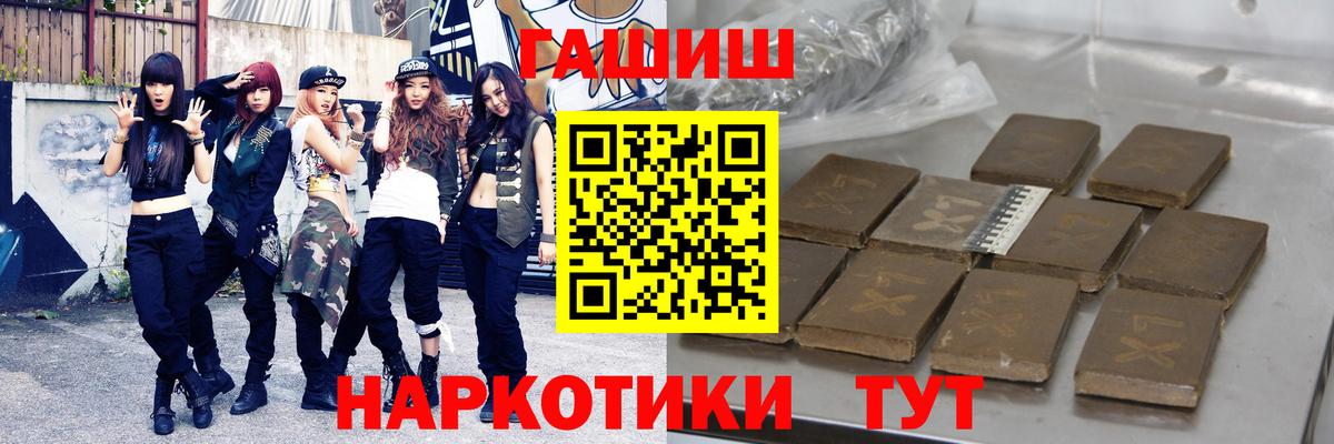 ГАШИШ hashish Пенза