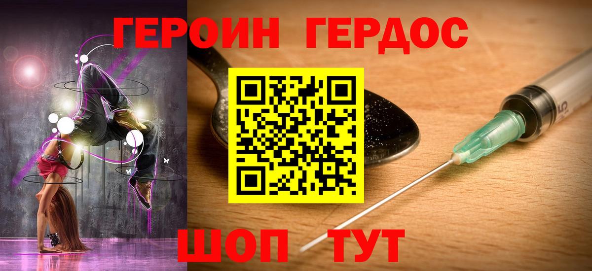 ГЕРОИН  Героин Афган  Вход с VPN  Пенза 