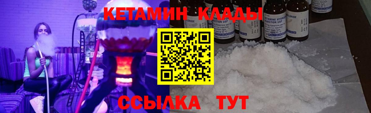 КЕТАМИН ketamine Пенза