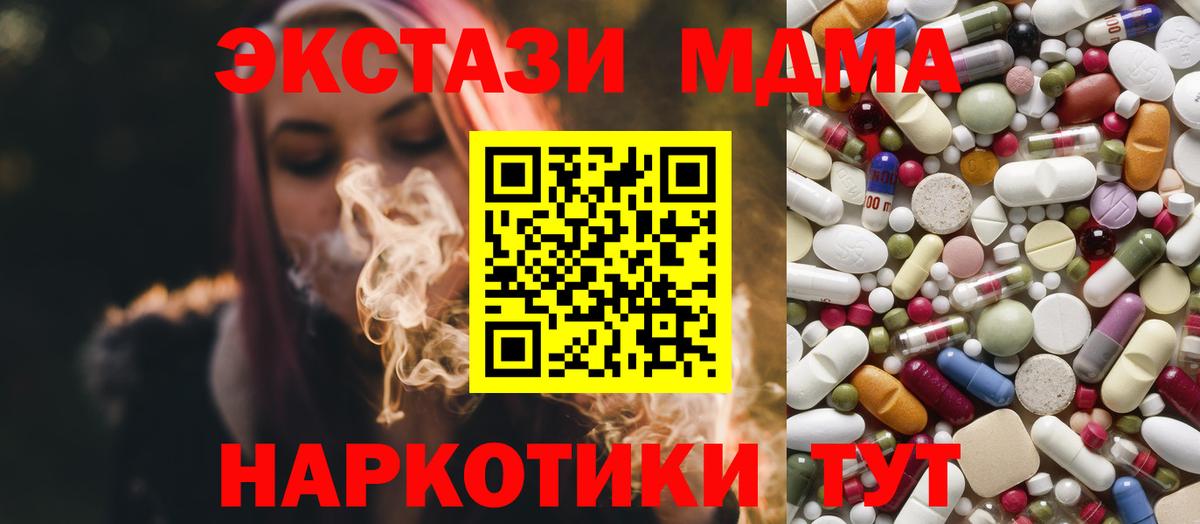 МДМА Molly  Вход с VPN  Пенза  MDMA молли 