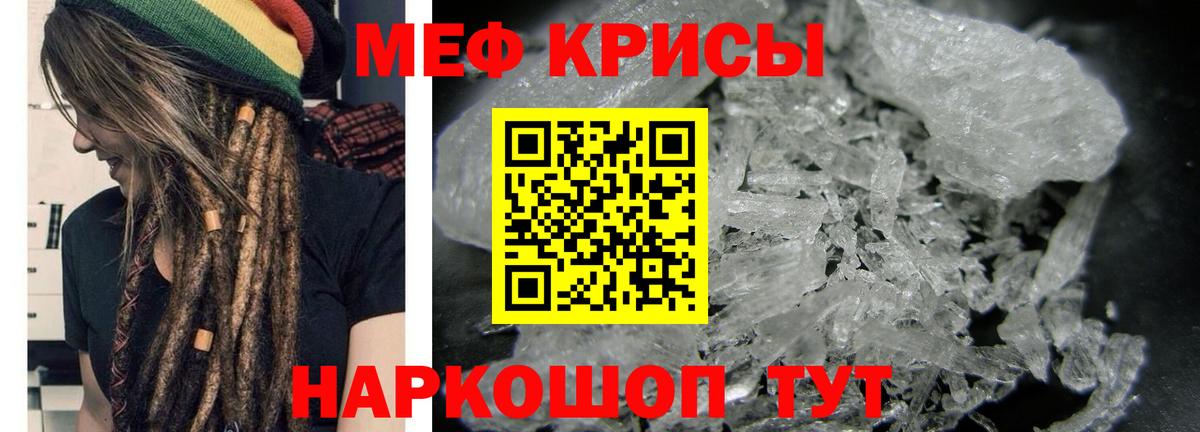 Мефедрон  Вход с VPN  Пенза  Мефедрон 4 MMC  Меф кристаллы 