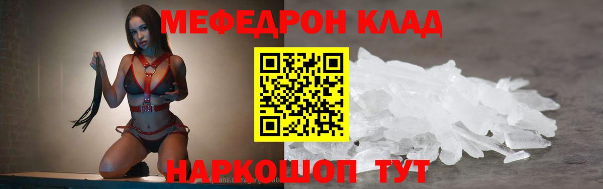 МЕФ  Пенза