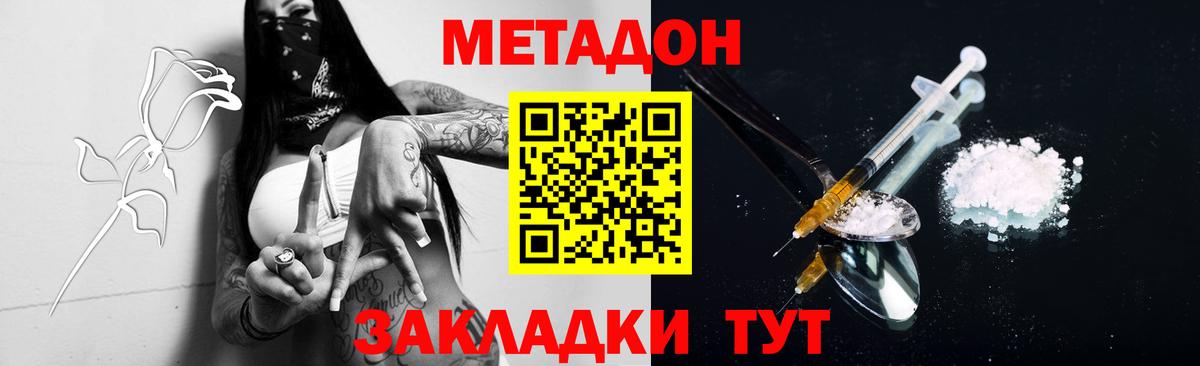 Пенза  Метадон methadone  Вход с VPN  маркетплейс как зайти  МЕТАДОН methadone 