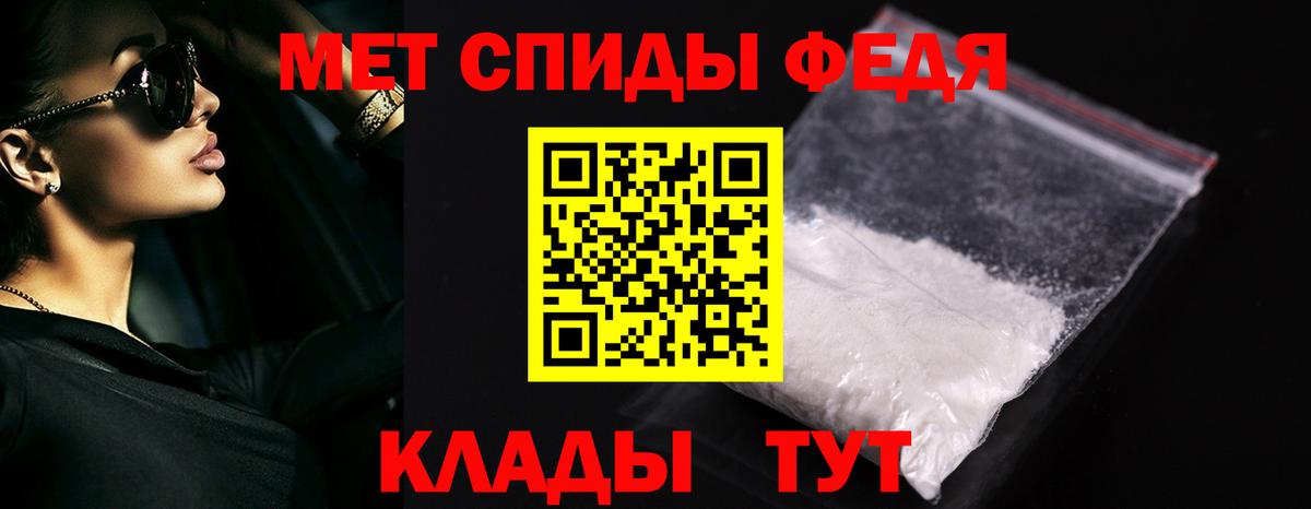 Первитин Methamphetamine Пенза