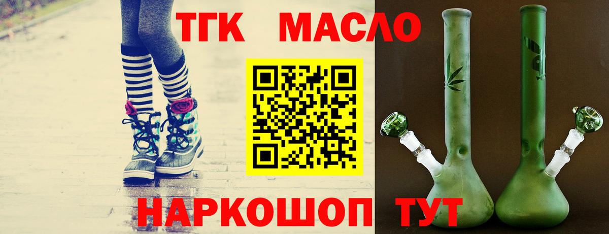 Дистиллят ТГК концентрат  Вход с VPN  Пенза  ТГК вейп с тгк 