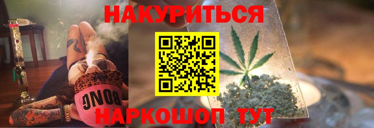 МАРИХУАНА тримм  Вход с VPN  Пенза  Конопля Bruce Banner  Канабис SATIVA & INDICA 